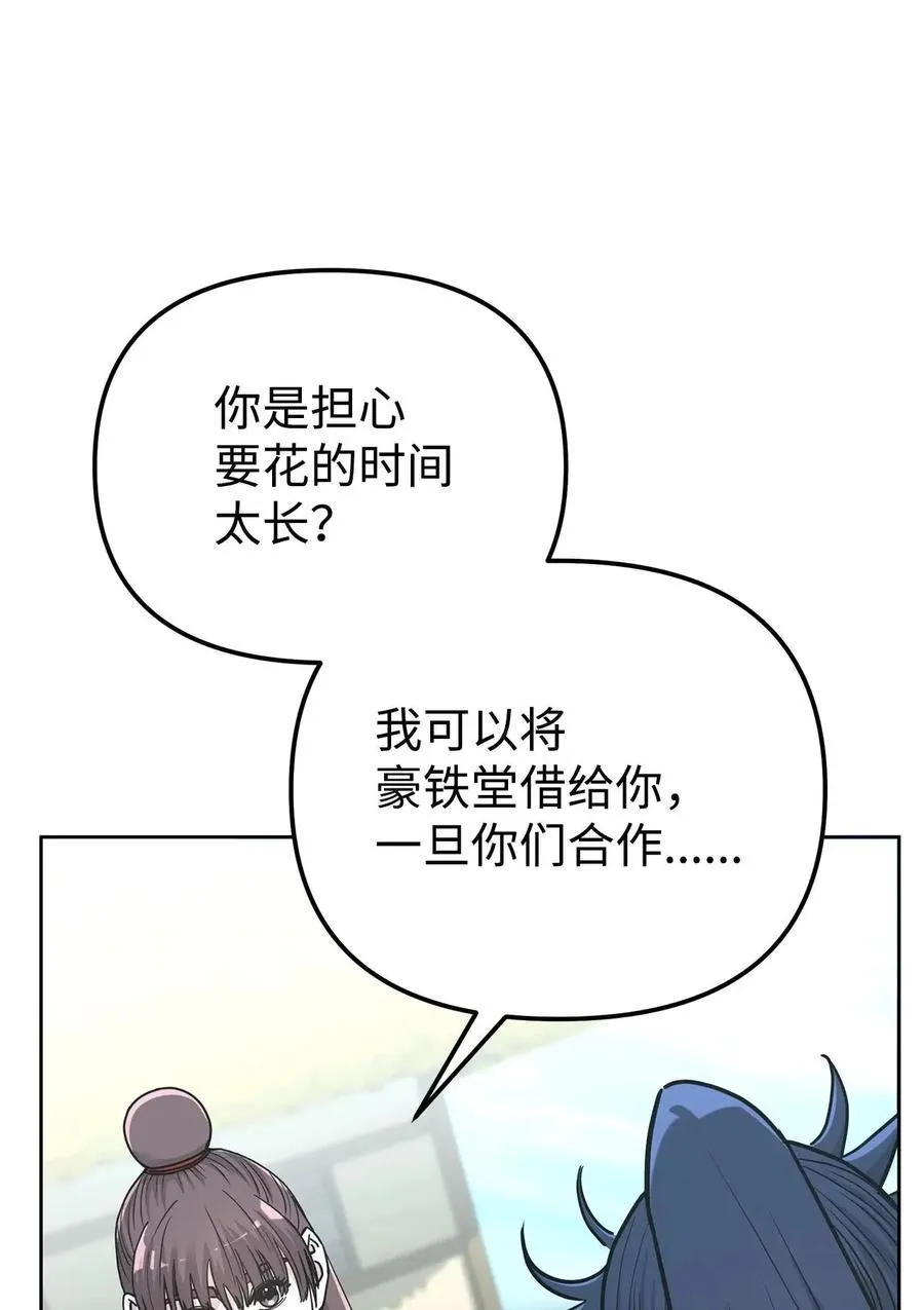 156 材料已全 第80页