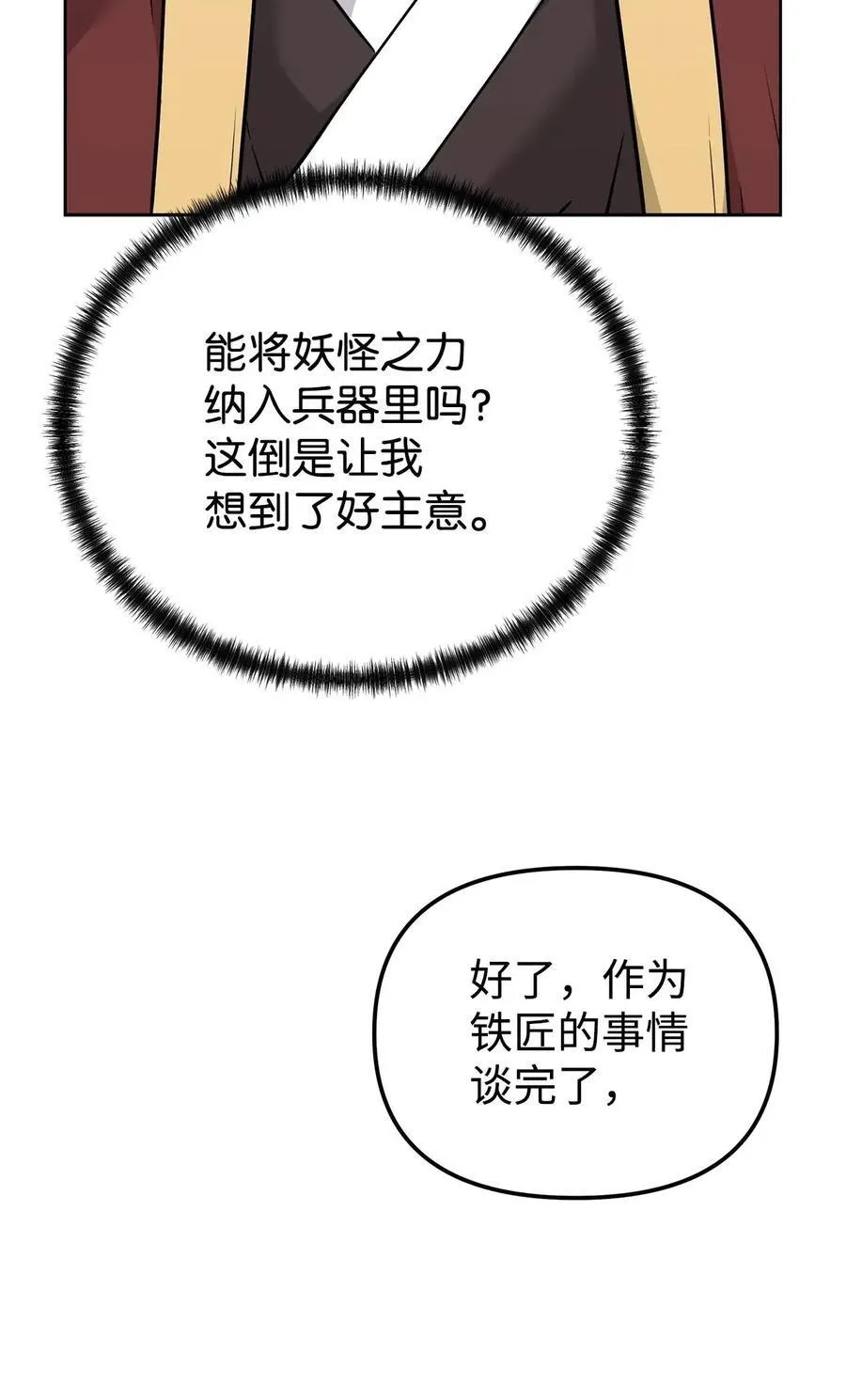 156 材料已全 第91页