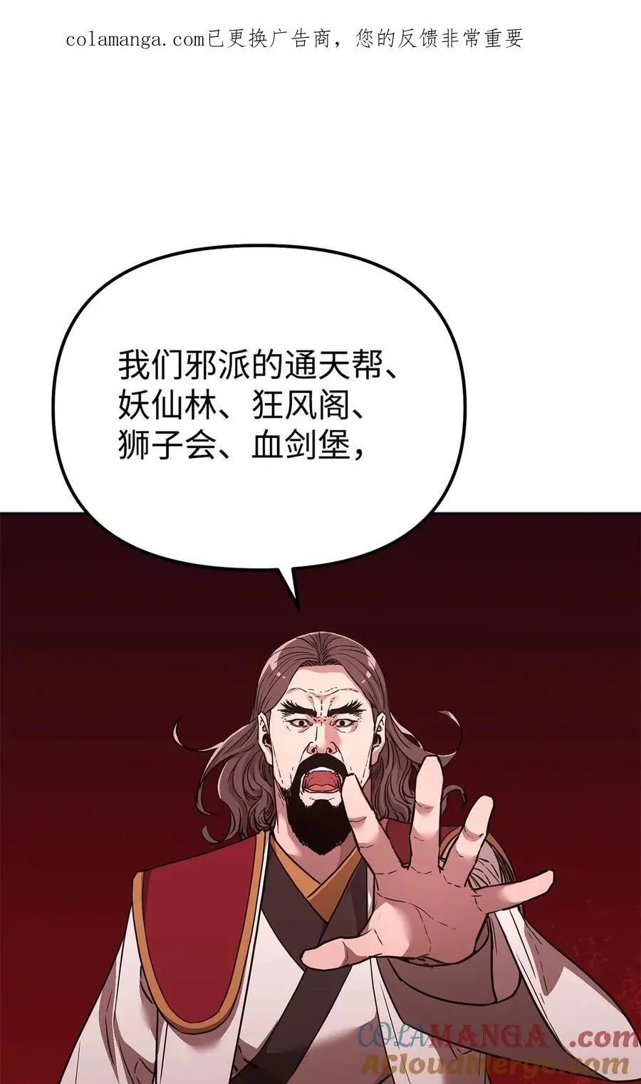 157 邪派内战 第1页