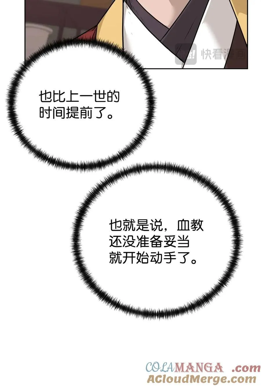 157 邪派内战 第8页