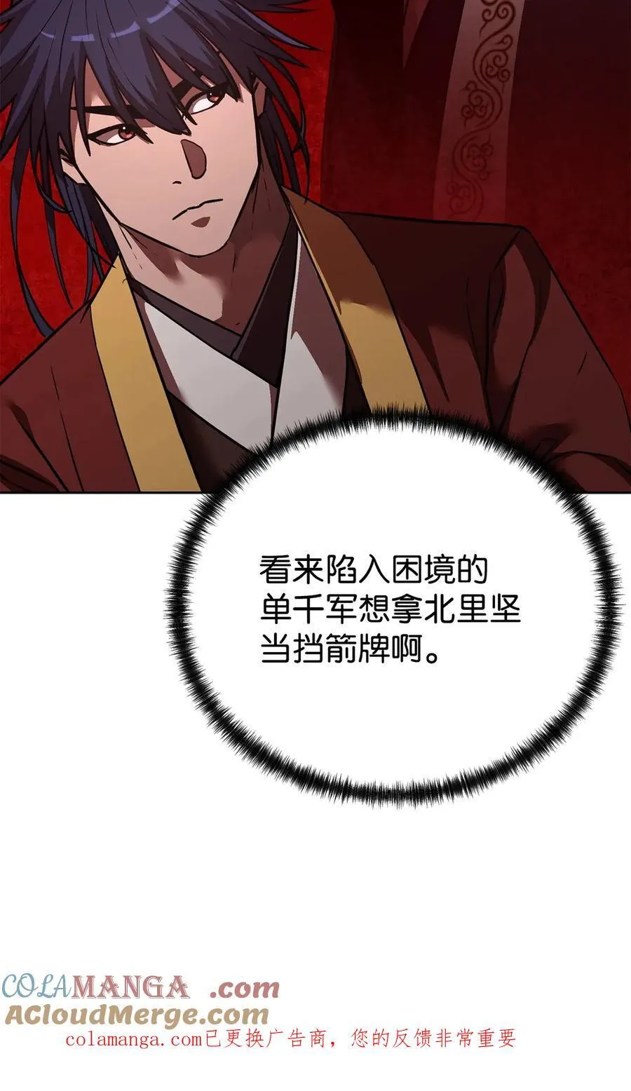 157 邪派内战 第10页