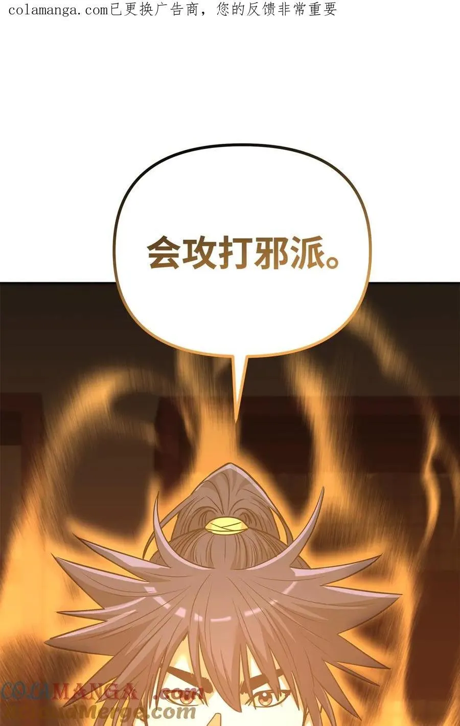 158 首战前夕 第1页