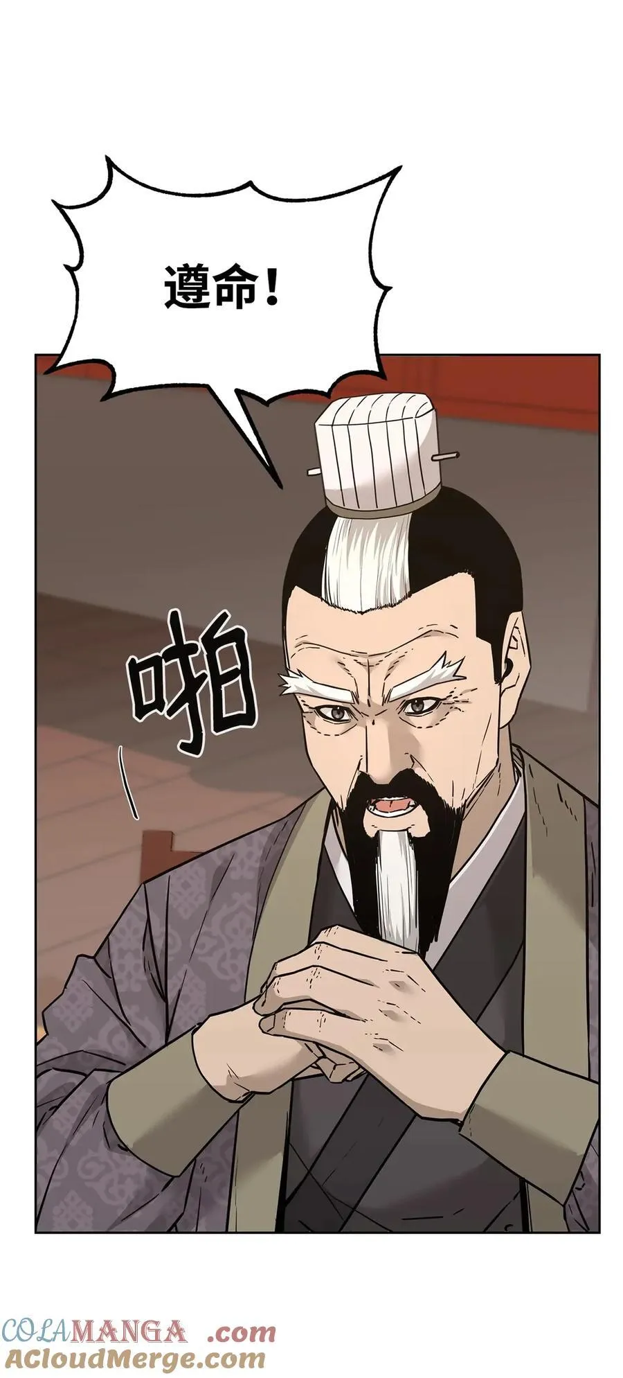 158 首战前夕 第4页