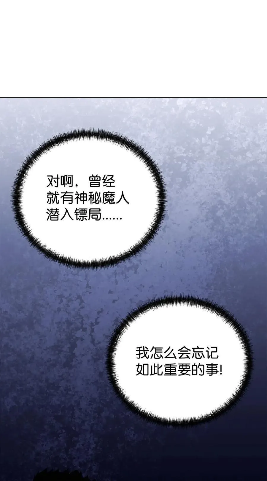 158 首战前夕 第8页