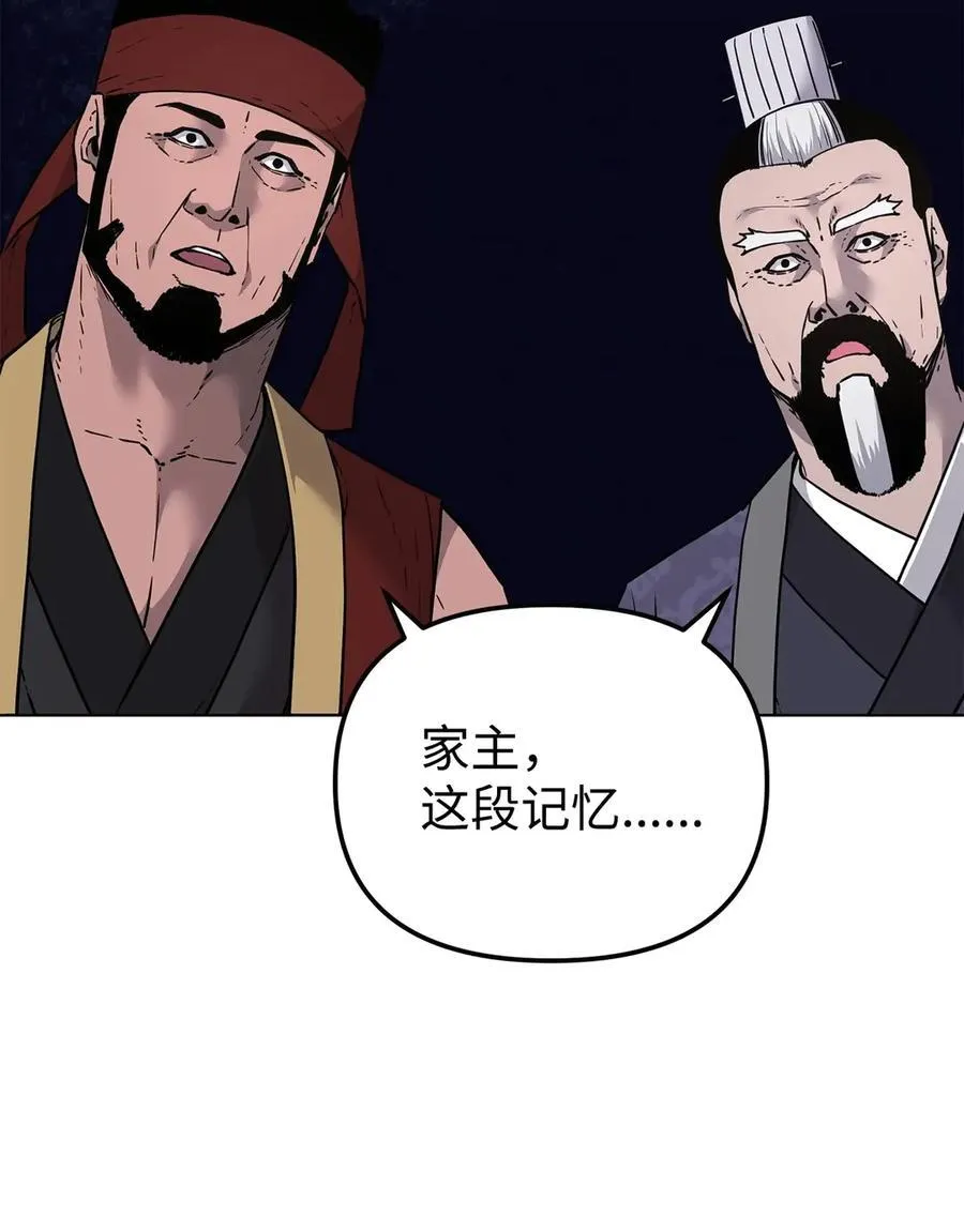 158 首战前夕 第9页