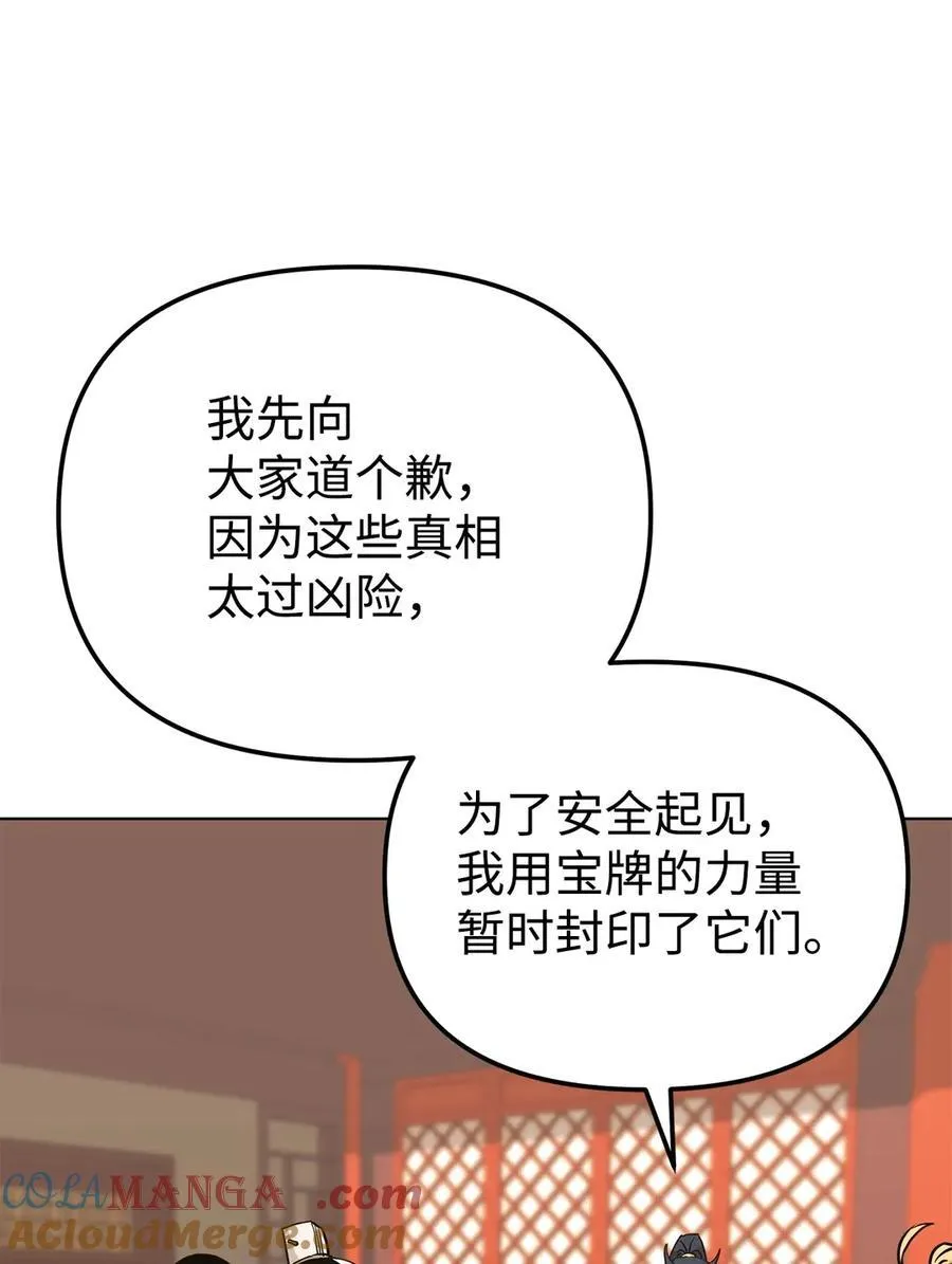 158 首战前夕 第10页