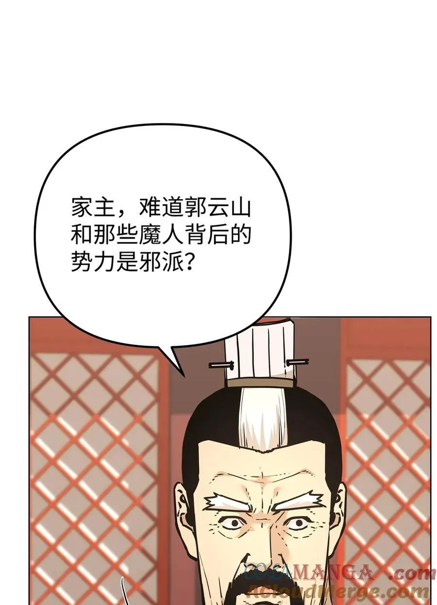 158 首战前夕 第13页