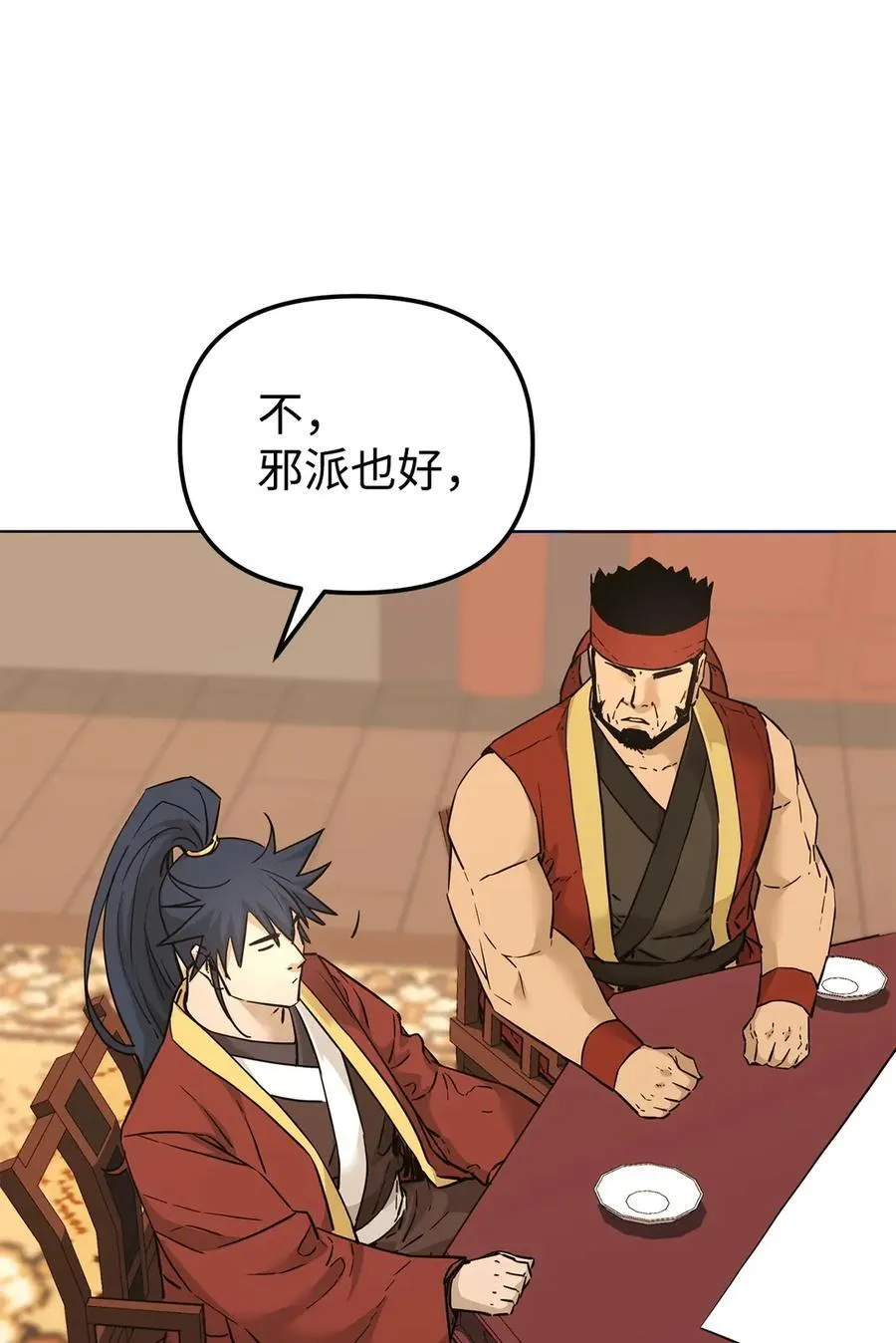 158 首战前夕 第15页