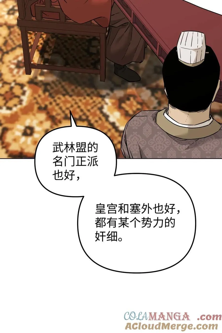 158 首战前夕 第16页
