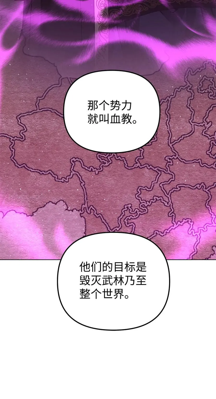 158 首战前夕 第18页