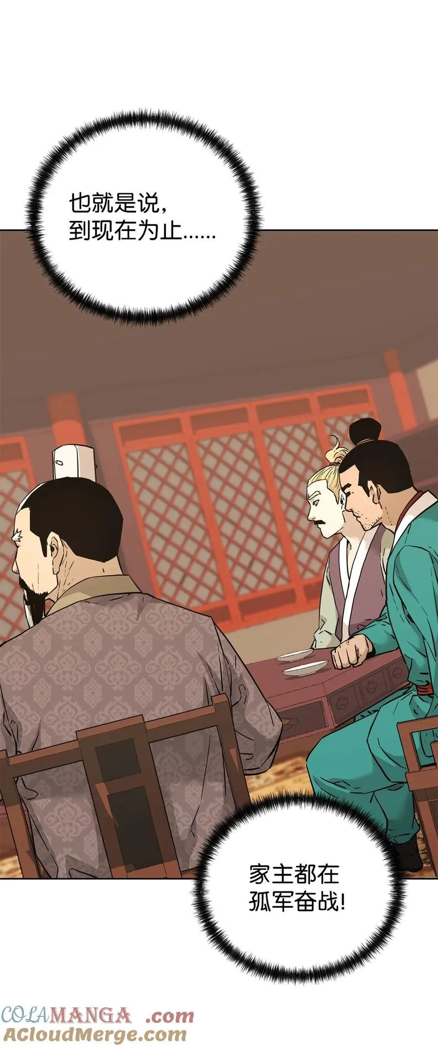 158 首战前夕 第19页