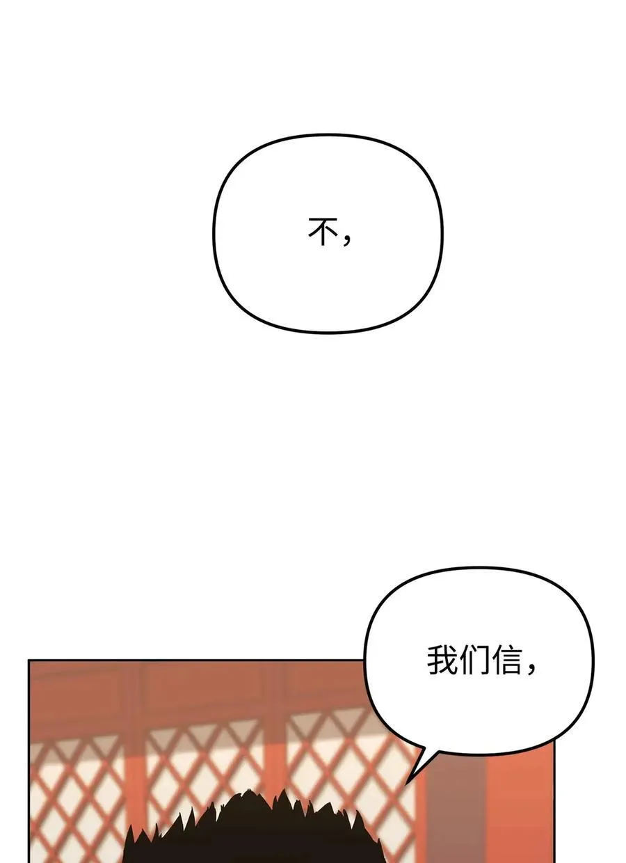 158 首战前夕 第21页