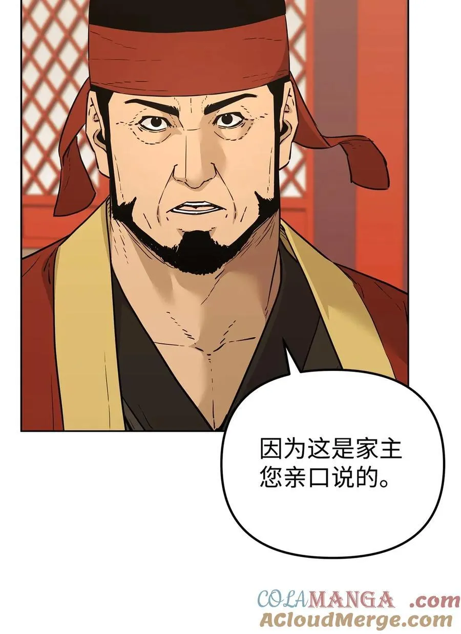 158 首战前夕 第22页