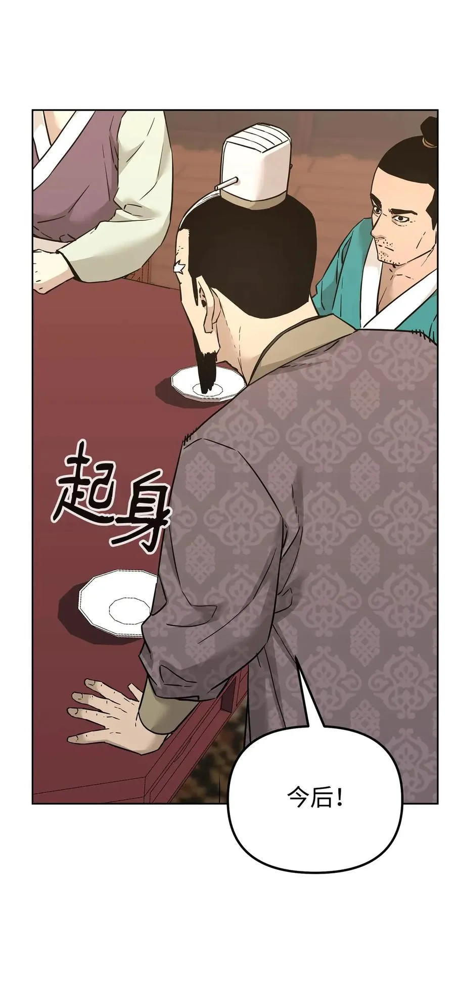 158 首战前夕 第27页