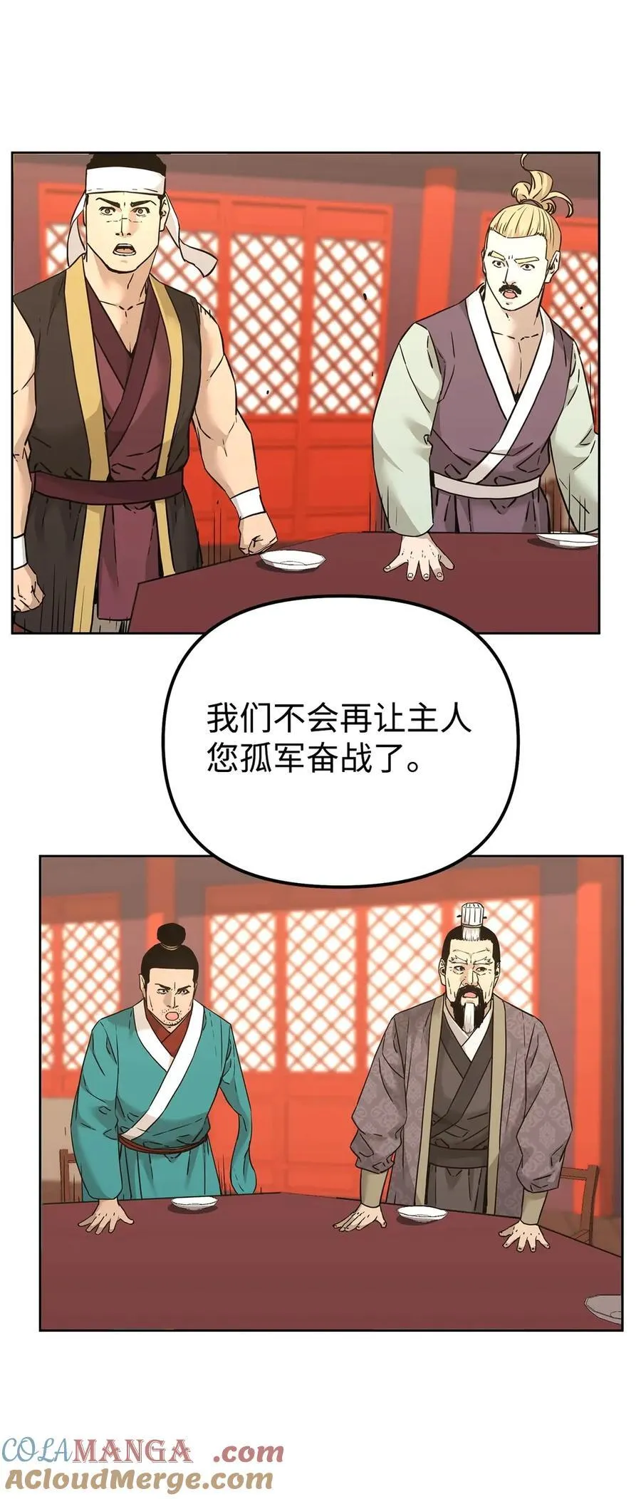 158 首战前夕 第28页