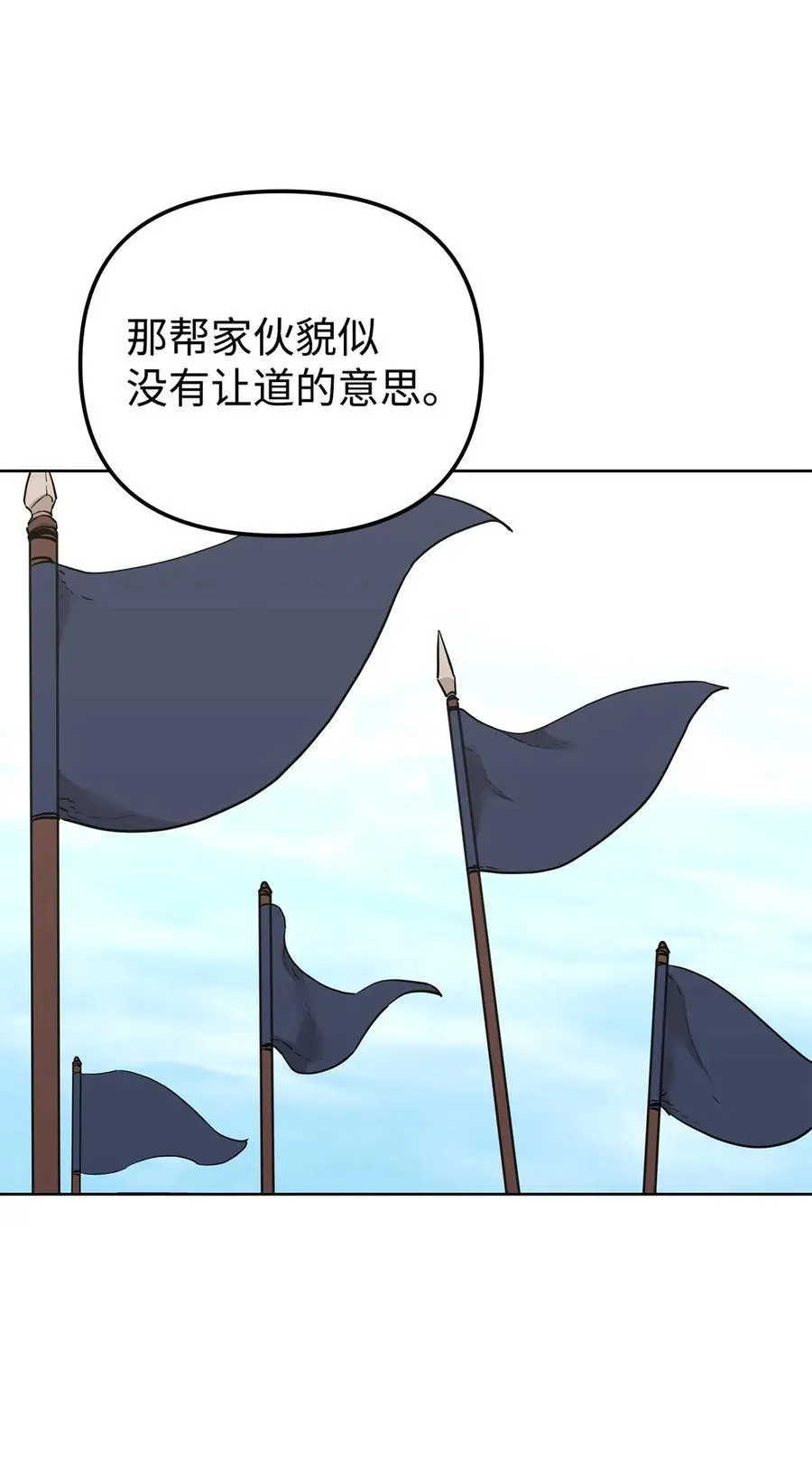 158 首战前夕 第35页