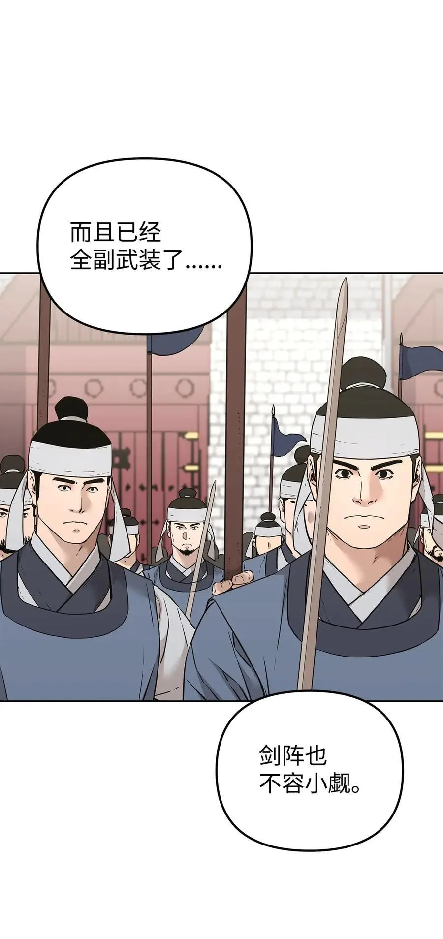 158 首战前夕 第36页