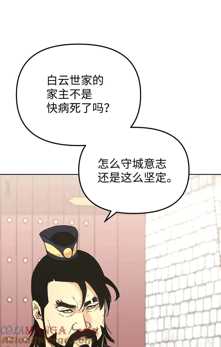 158 首战前夕 第37页