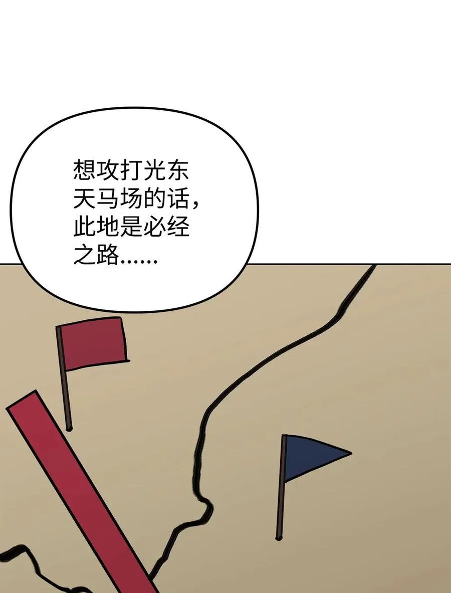 158 首战前夕 第39页
