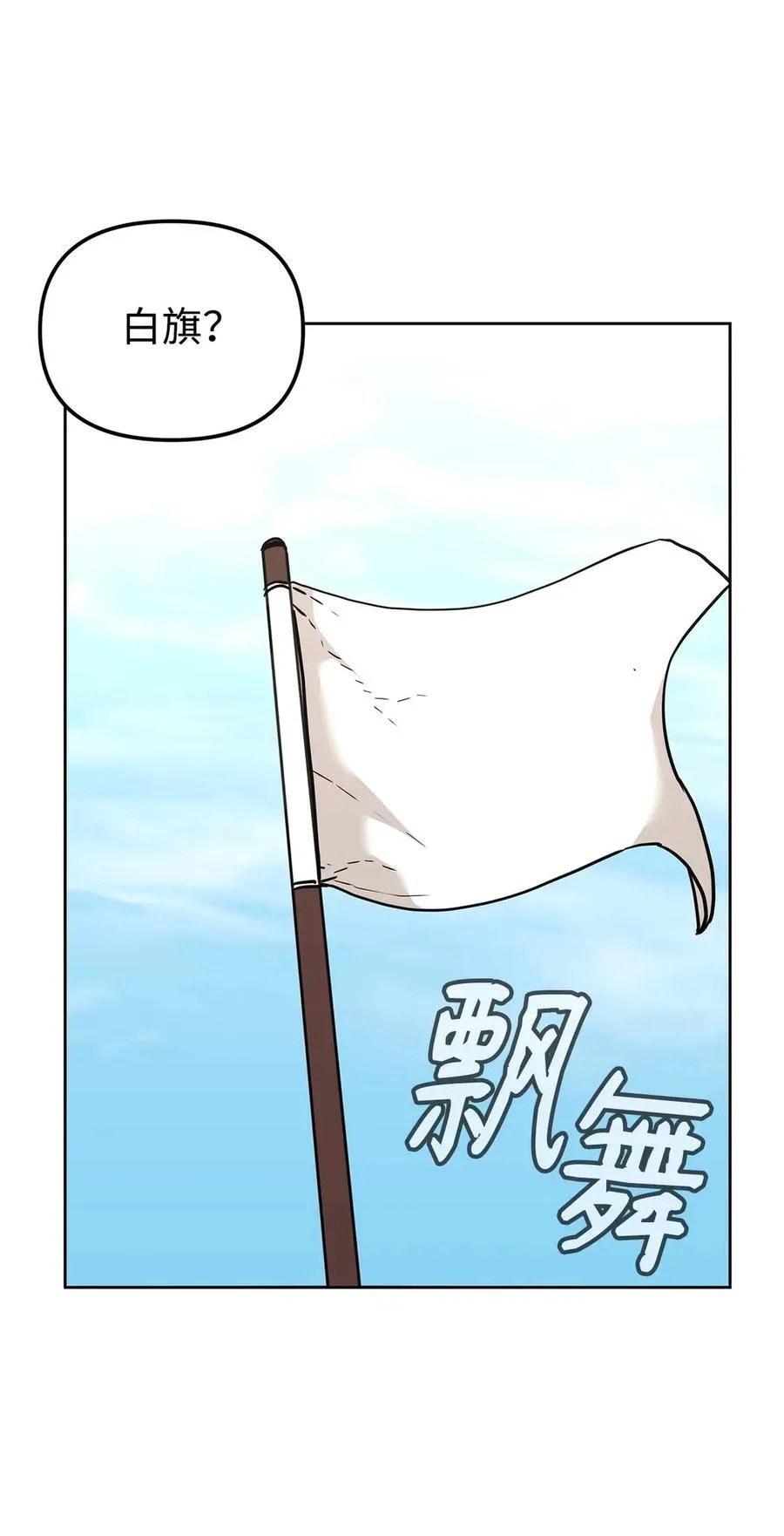 158 首战前夕 第42页