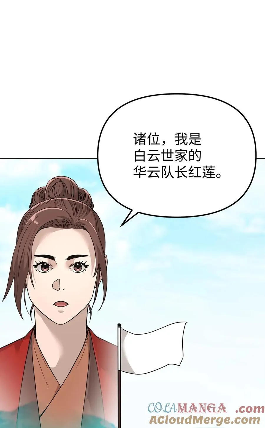 158 首战前夕 第43页