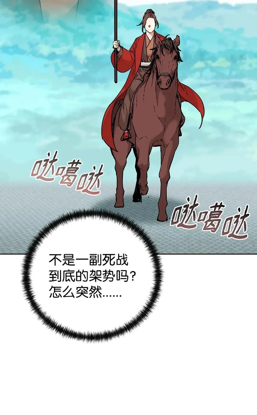158 首战前夕 第44页