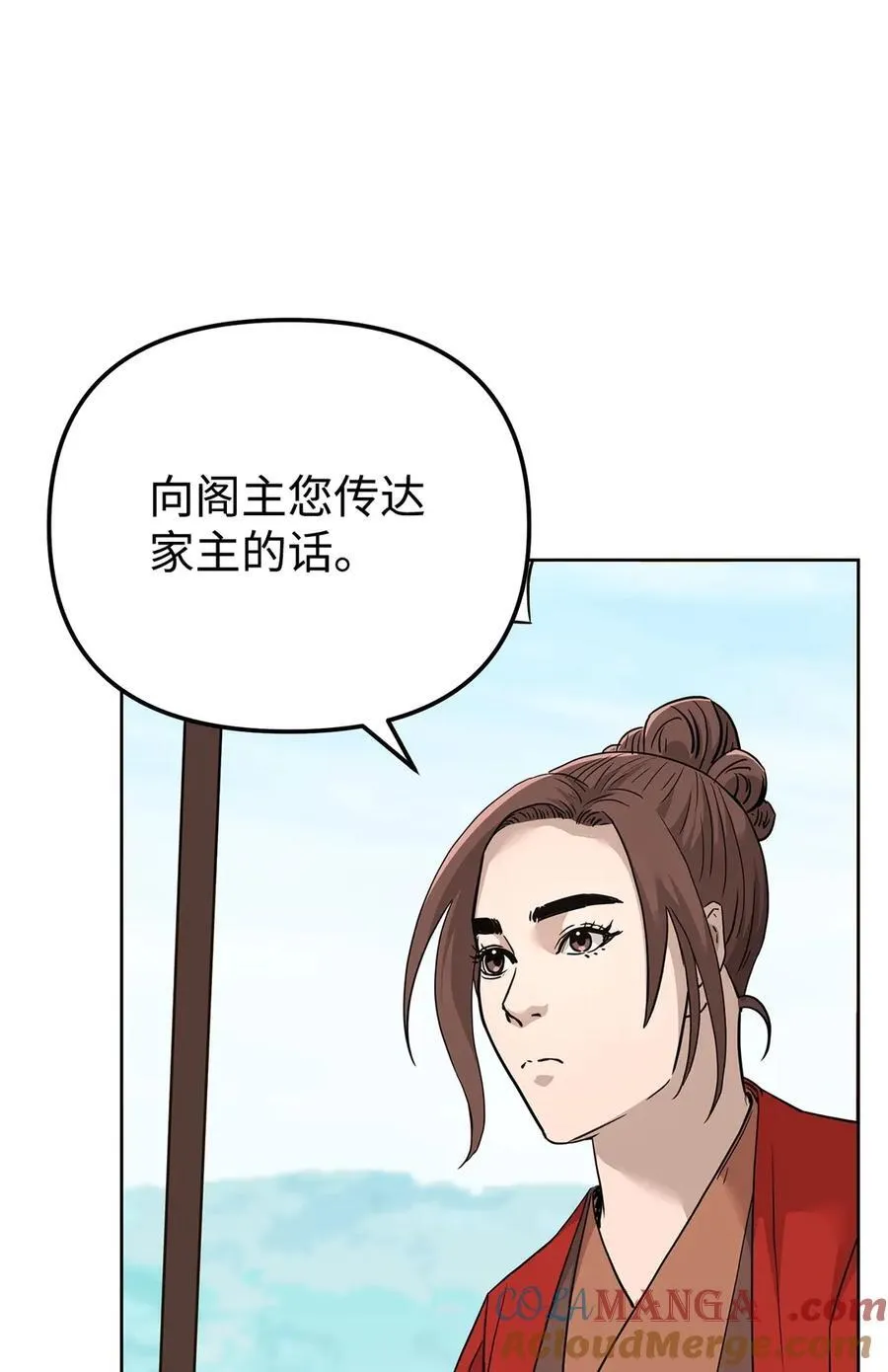158 首战前夕 第46页