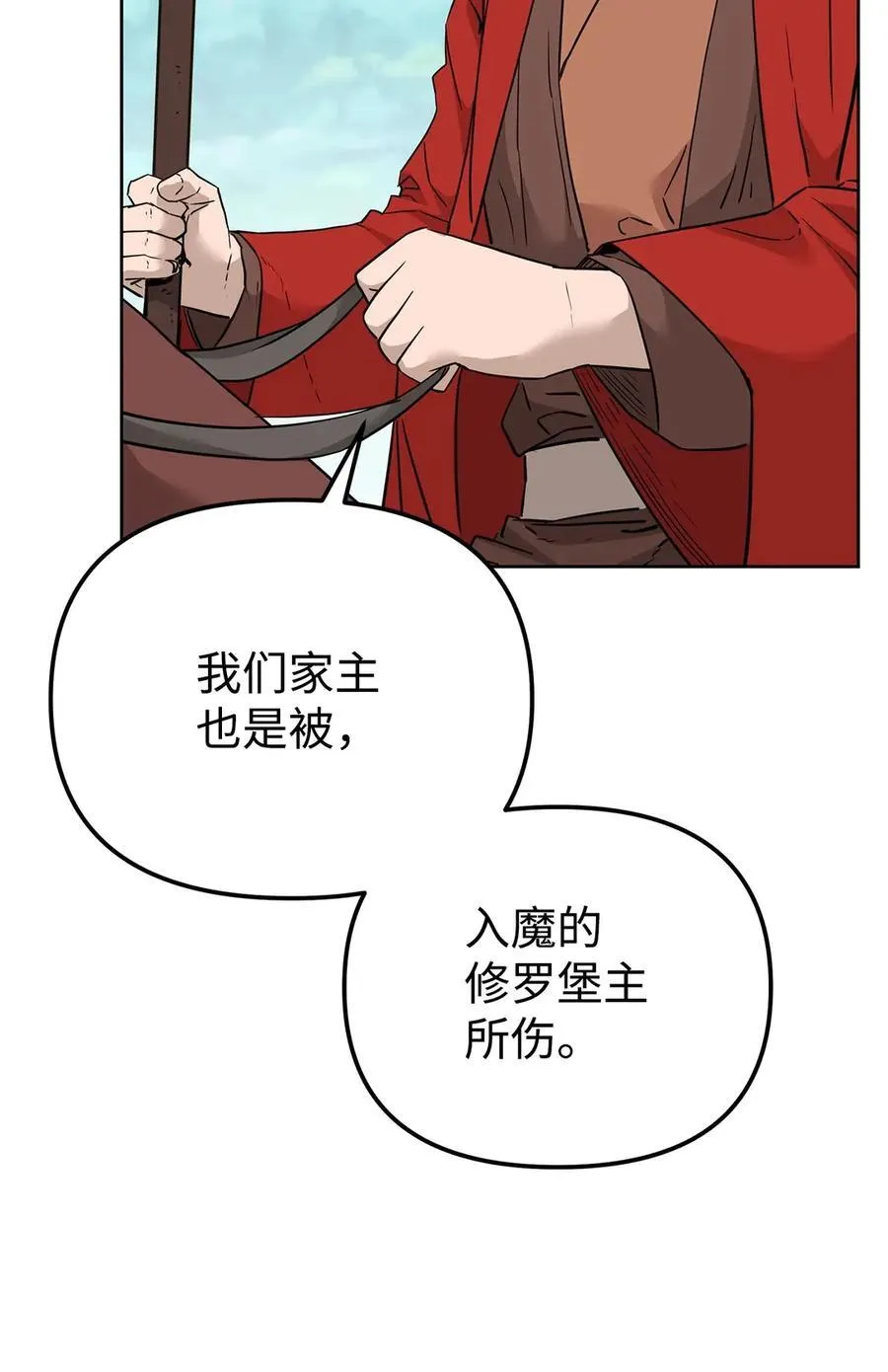 158 首战前夕 第47页