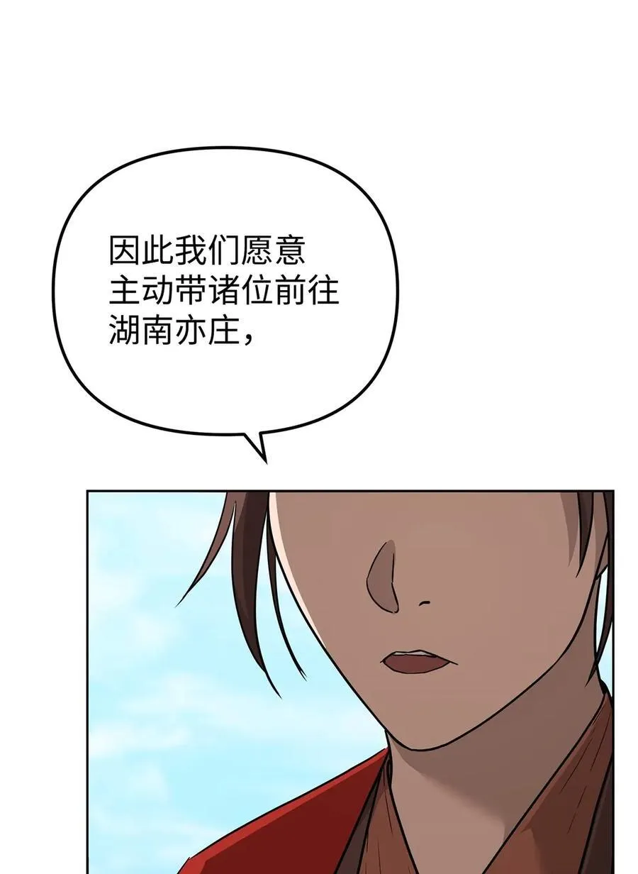 158 首战前夕 第48页