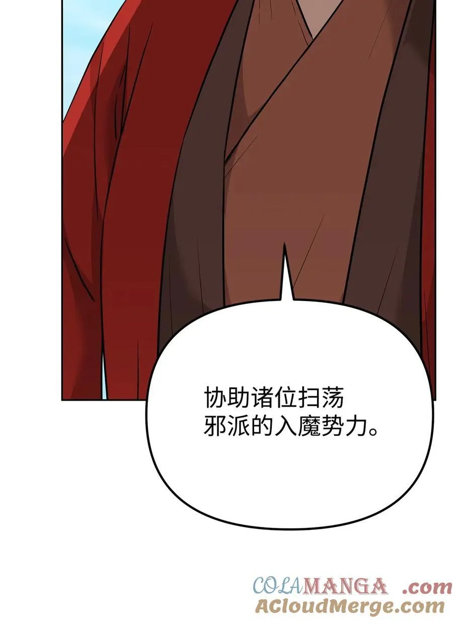 158 首战前夕 第49页