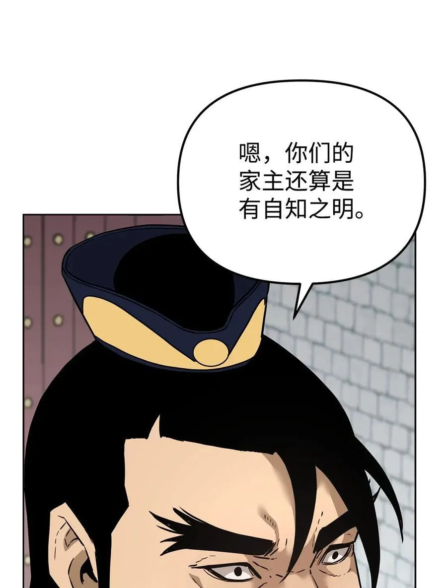 158 首战前夕 第51页