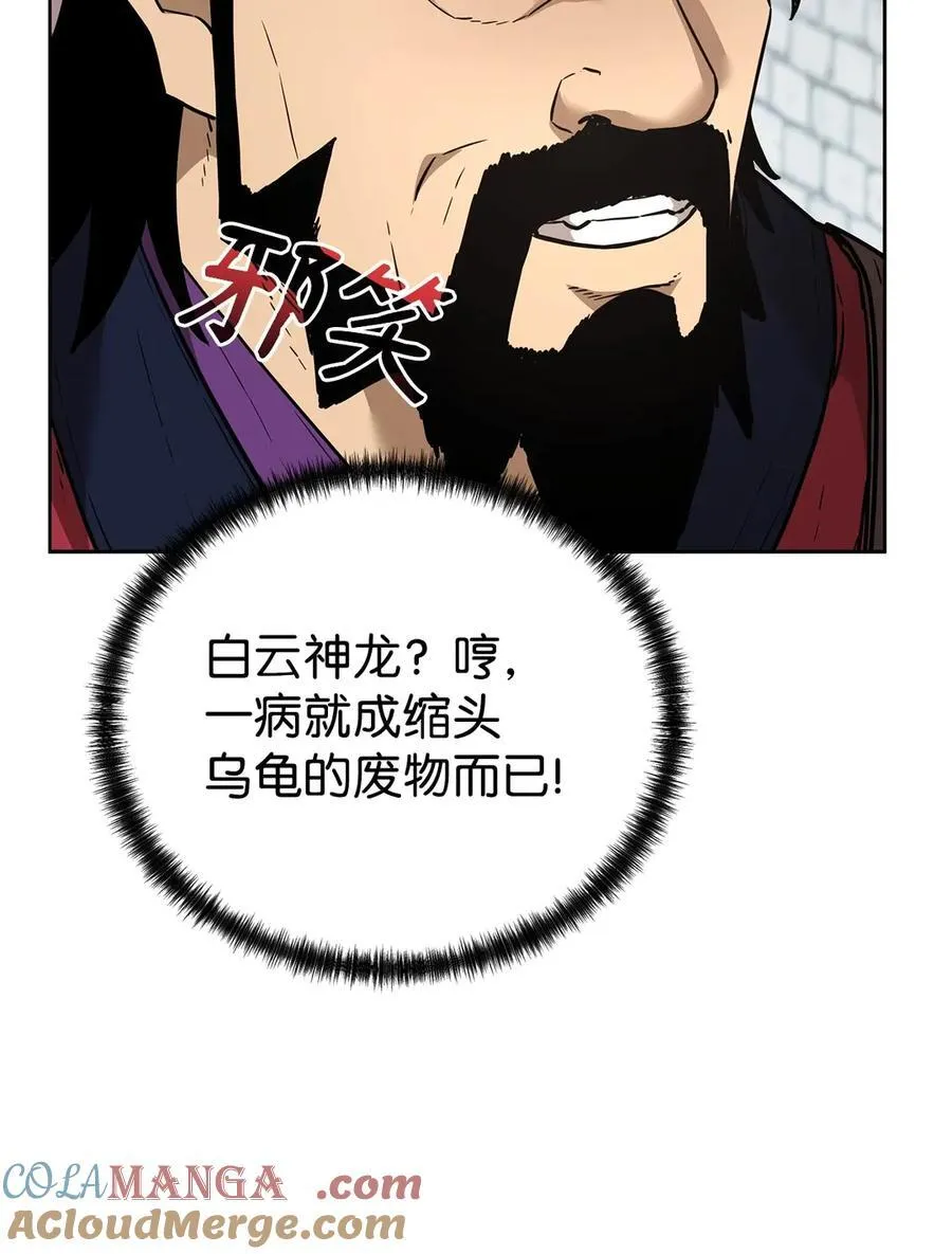 158 首战前夕 第52页