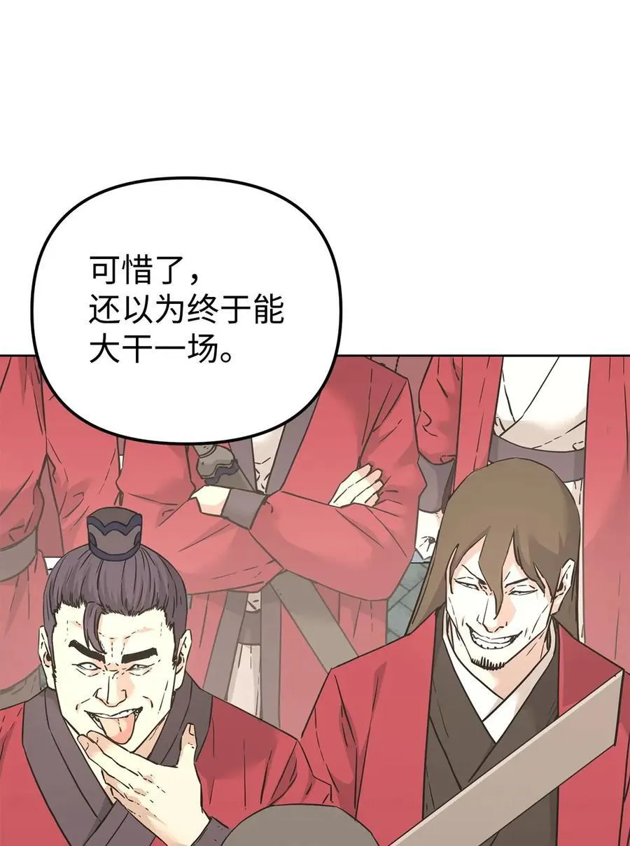 158 首战前夕 第53页