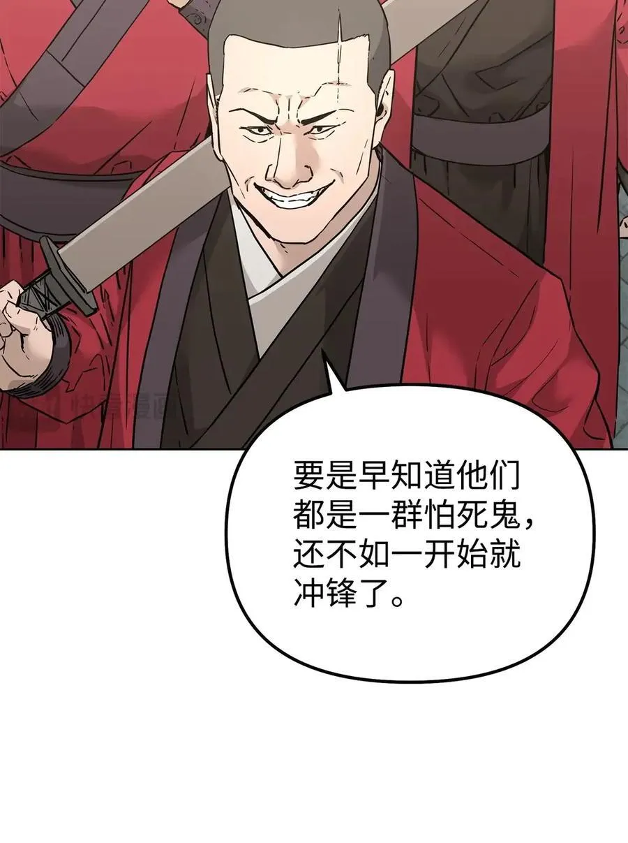 158 首战前夕 第54页