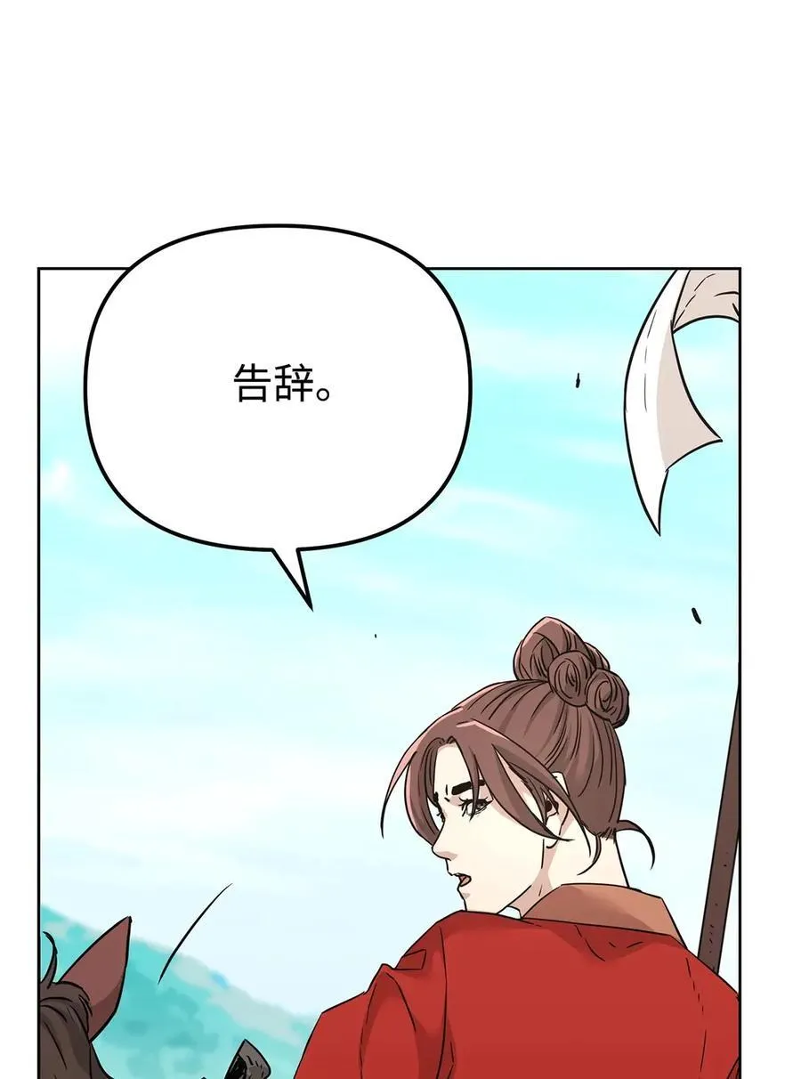 158 首战前夕 第56页