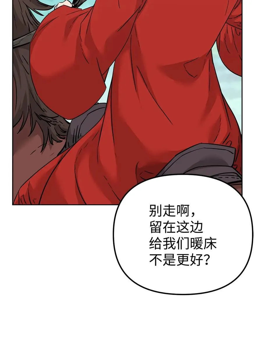 158 首战前夕 第57页