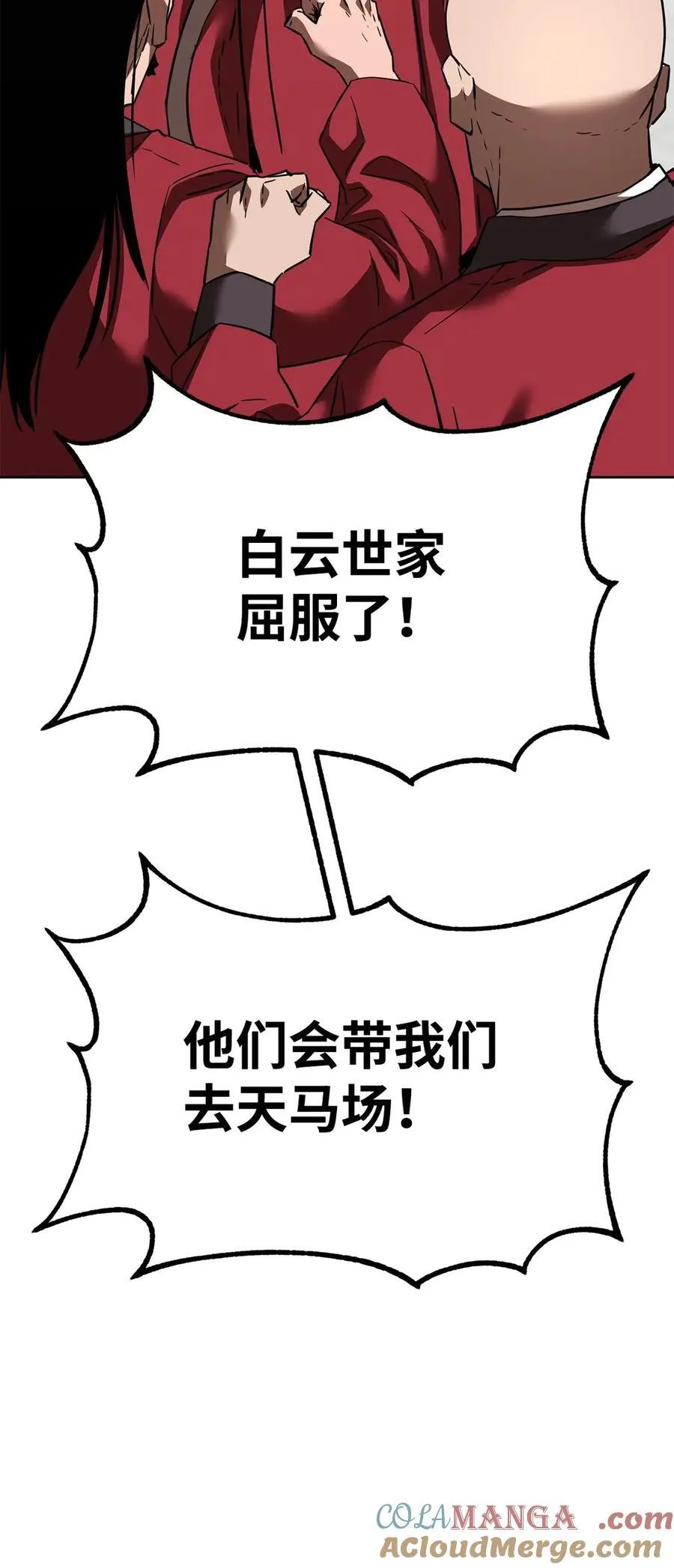 158 首战前夕 第61页