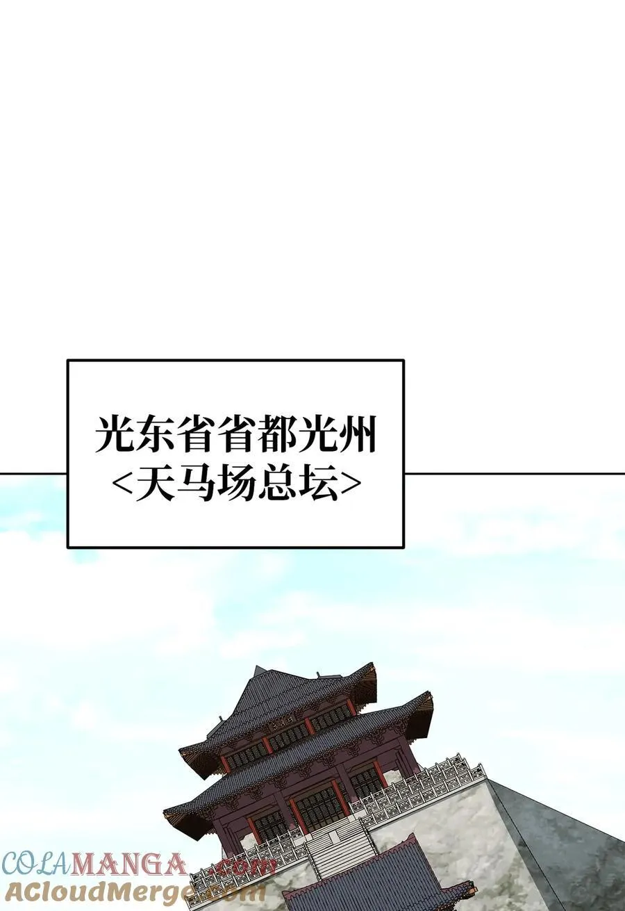 158 首战前夕 第64页
