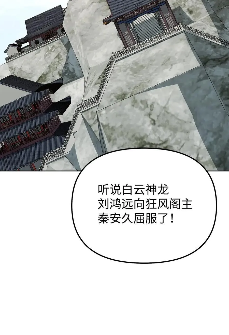 158 首战前夕 第65页