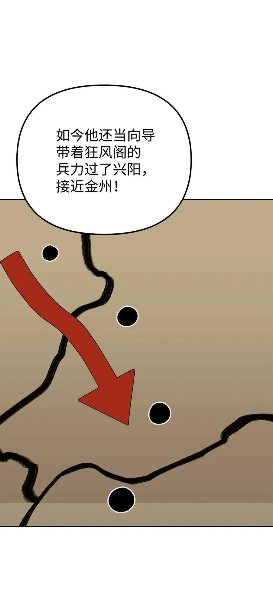 158 首战前夕 第66页