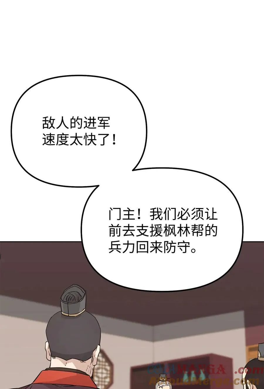 158 首战前夕 第67页