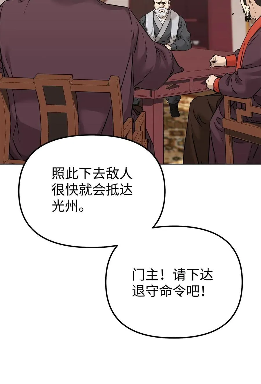 158 首战前夕 第68页