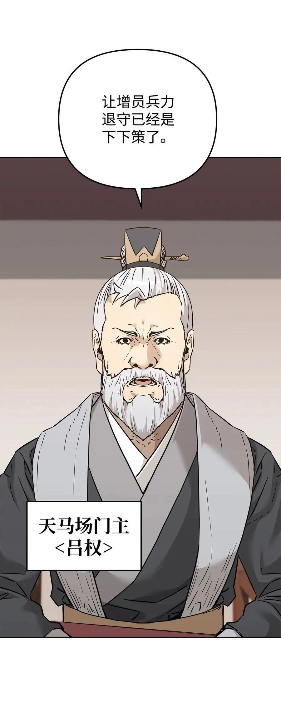158 首战前夕 第69页