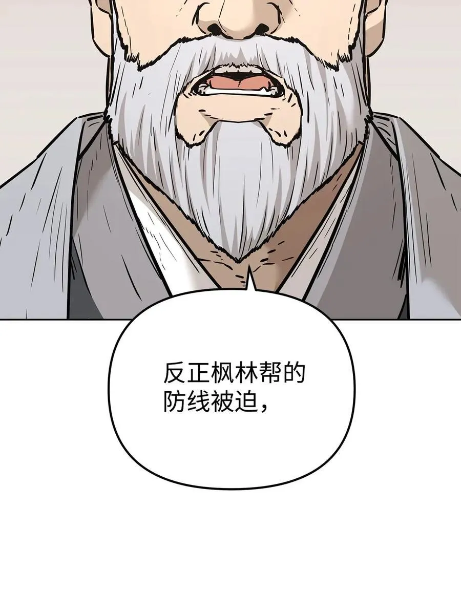 158 首战前夕 第71页