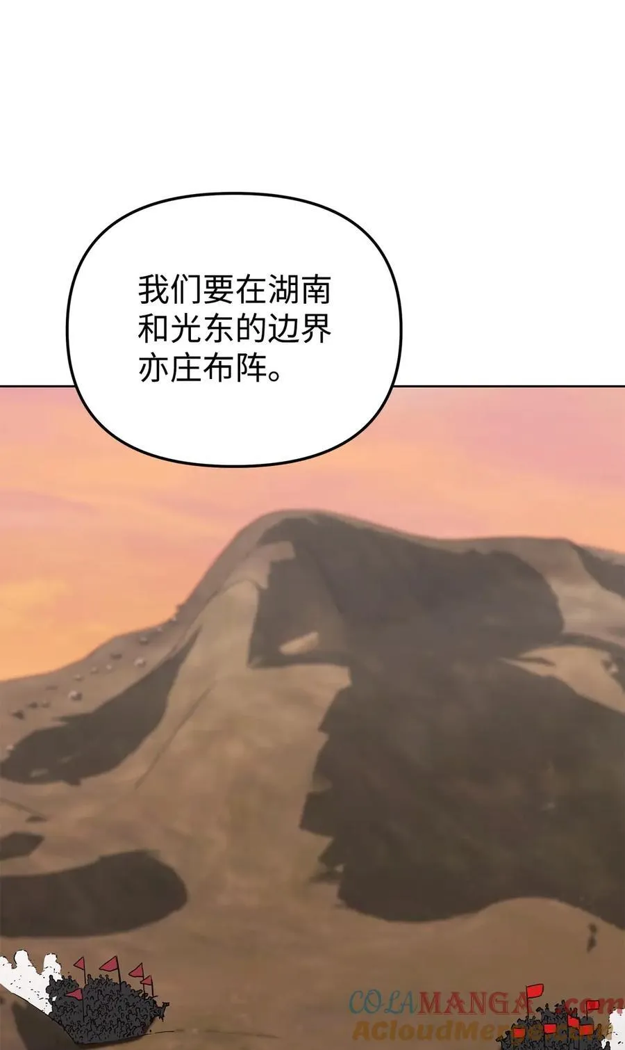 158 首战前夕 第73页
