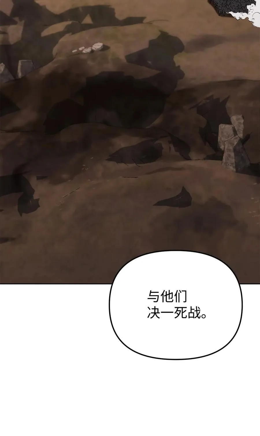 158 首战前夕 第74页