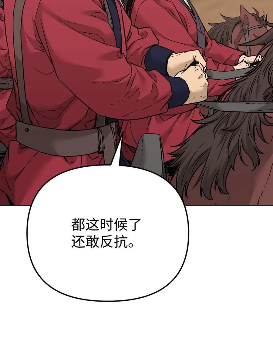 158 首战前夕 第77页