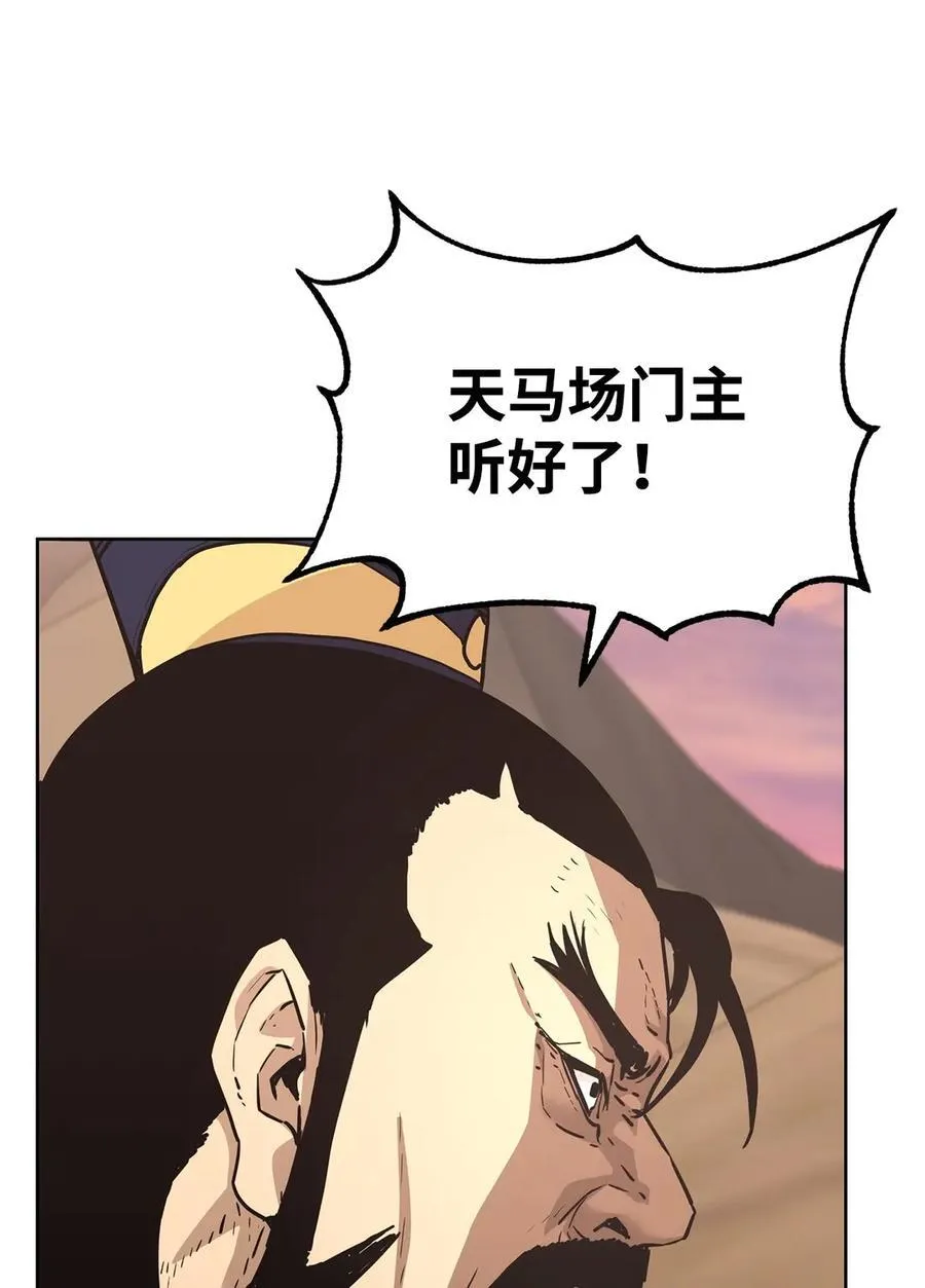 158 首战前夕 第78页