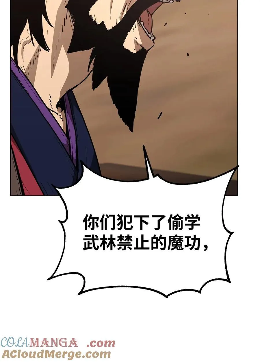 158 首战前夕 第79页