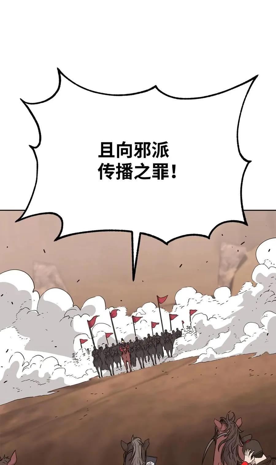 158 首战前夕 第80页